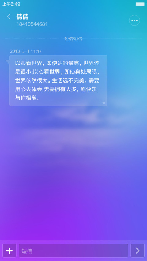 （好评返现）至美【自定义头像+自定义文字】 screenshot