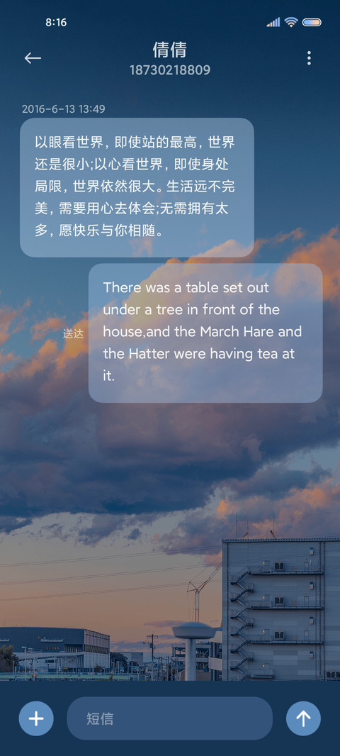 浪漫的日子治愈组件 screenshot