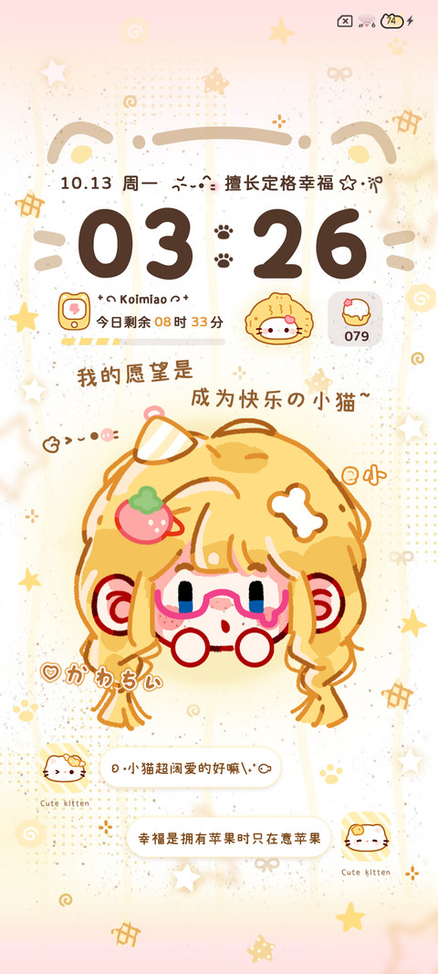 萌物小鼻嘎自定义 screenshot