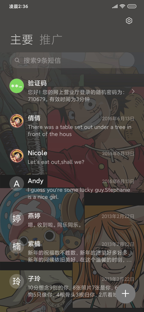 航海王向新世界进发 screenshot