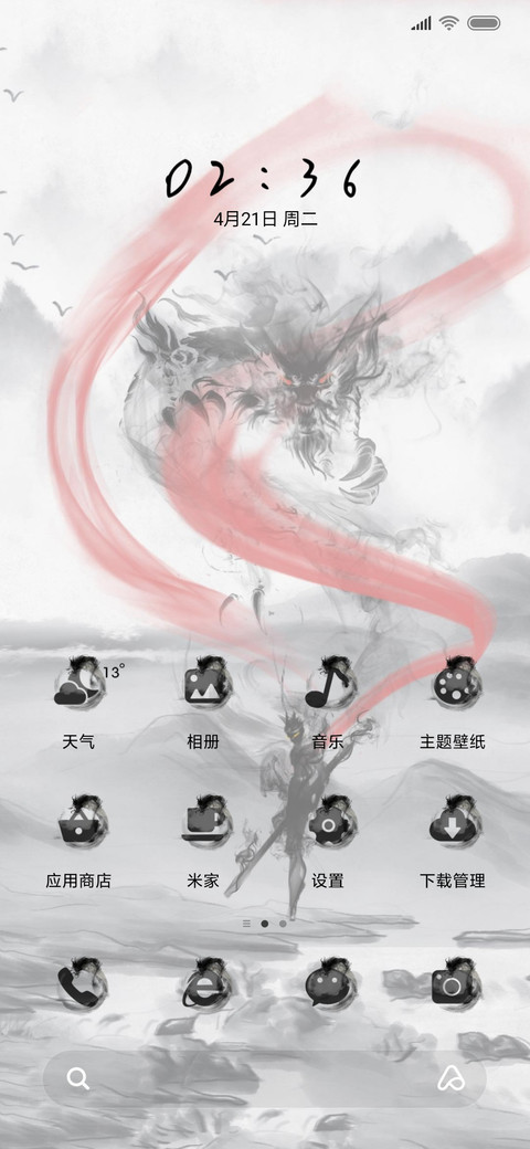 天地争霸美猴王 screenshot