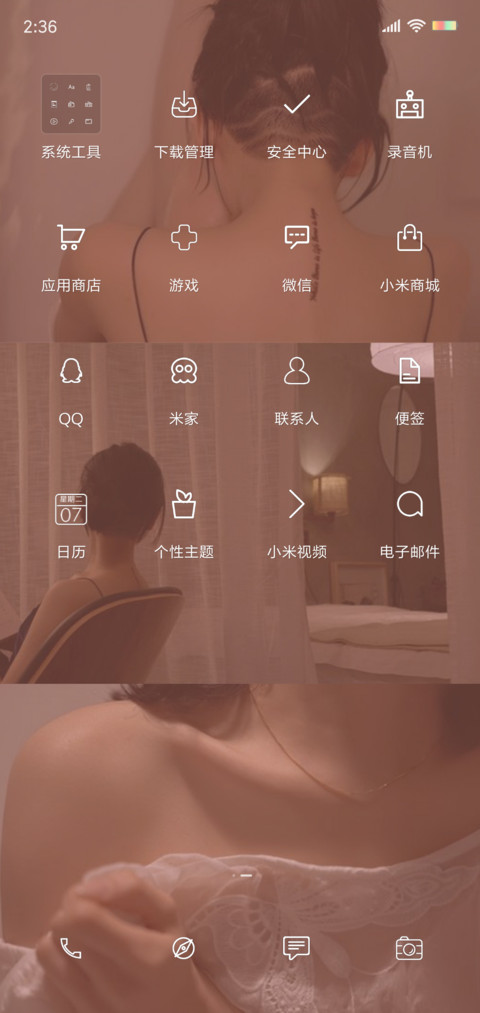 言清欢 screenshot