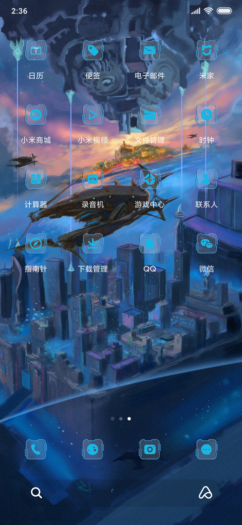 玩转未来 screenshot