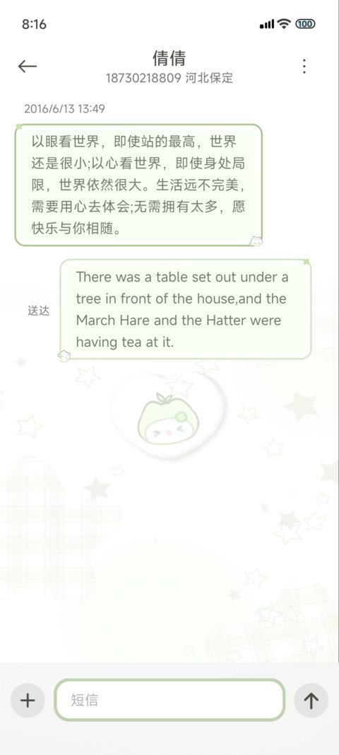 全局天降四叶草小猫 screenshot