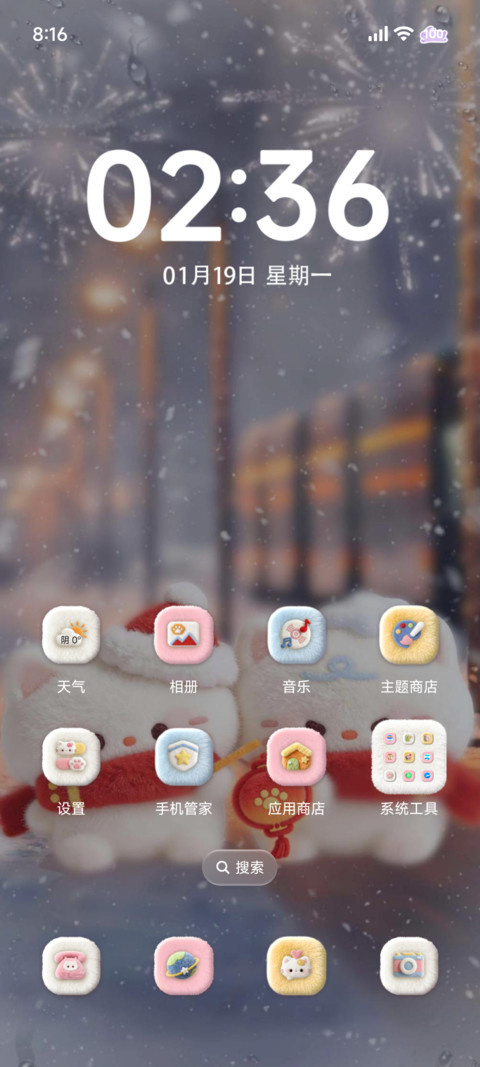 毛绒图标新年烟花猫 screenshot