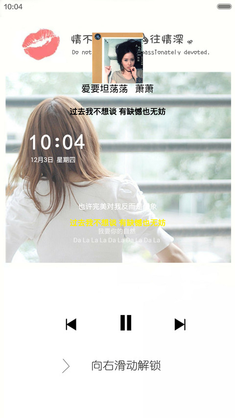 【标准版】一往情深（全图标） screenshot