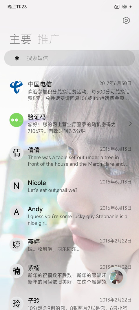 纯爱小老弟 screenshot