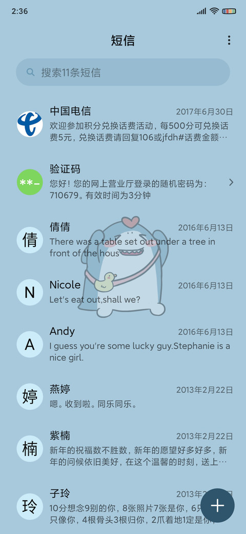 限定可爱 小鲨鱼 screenshot