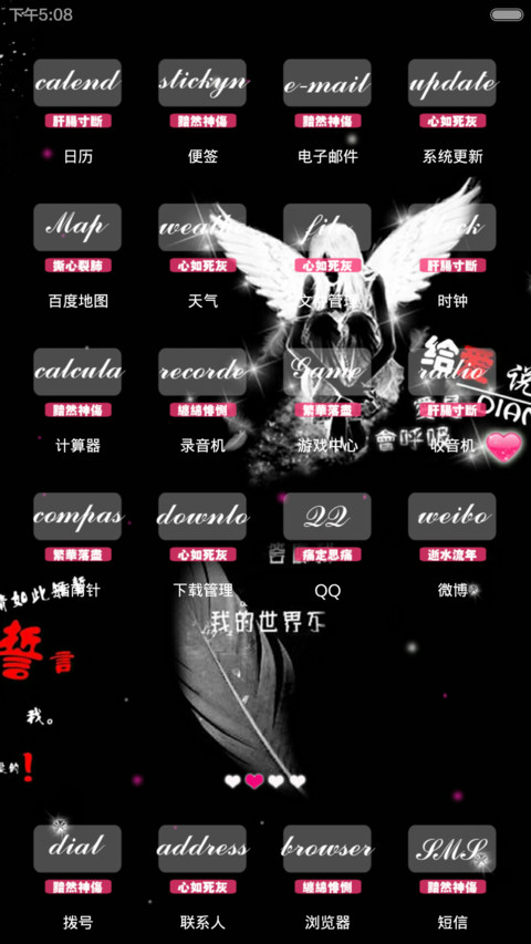 给爱说再见（自由桌面+自定义文字+数字锁+图案锁） screenshot