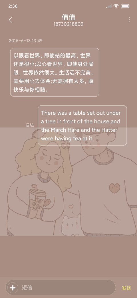 奶茶续命 screenshot