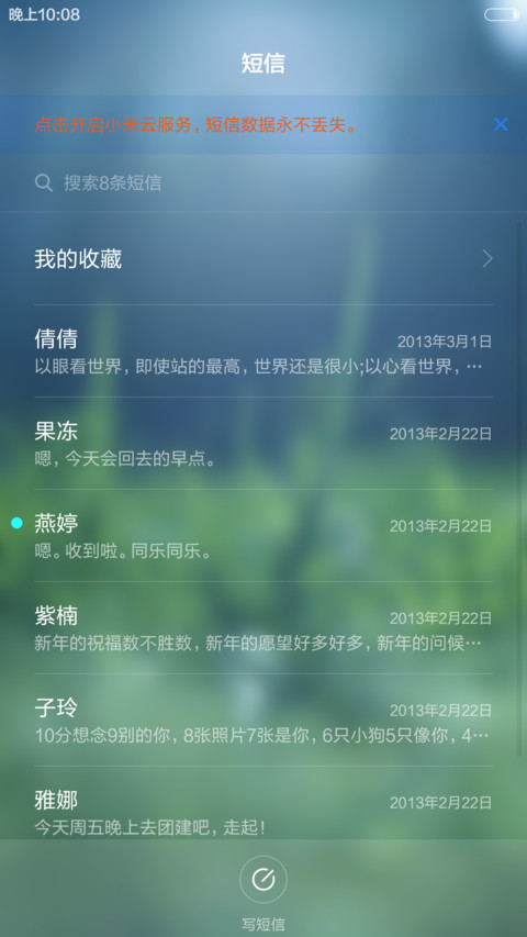 印象【青草蓝版】 screenshot