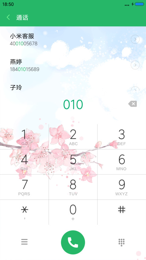 花自飘零(锁屏花落特效) screenshot