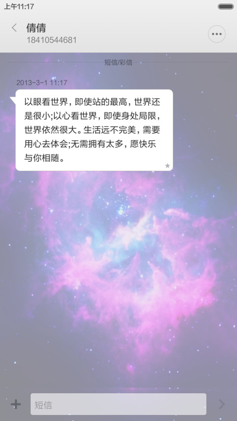 动态星座之水瓶-带自定义锁屏动画 screenshot