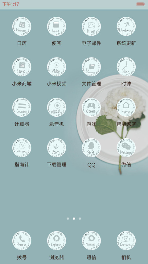 夏日花语℃ screenshot