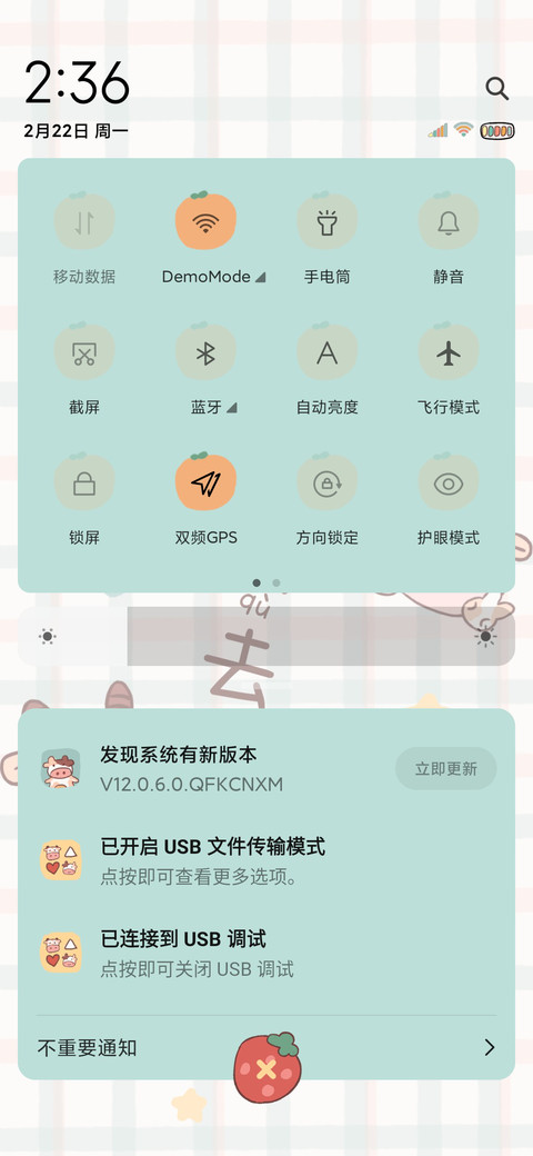牛牛莓烦恼 screenshot