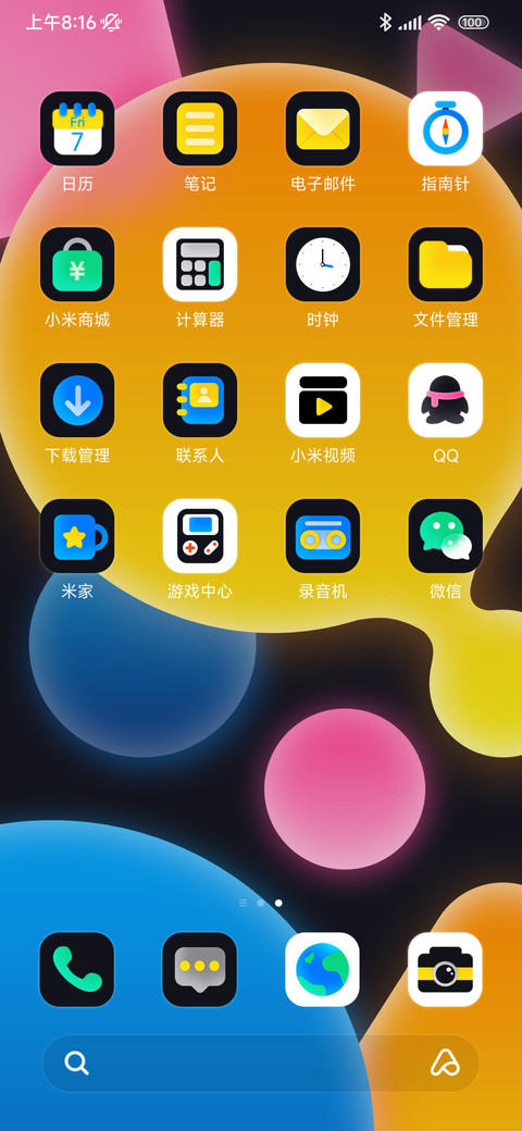 撞色小组件 screenshot