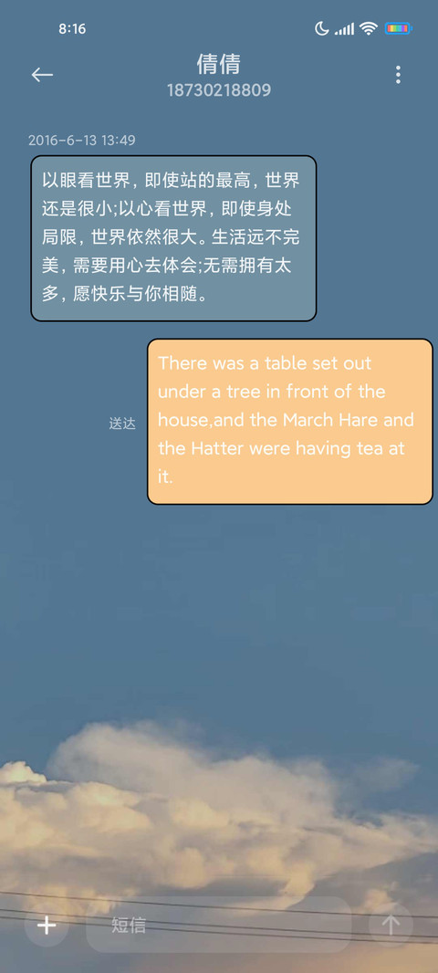 云中畅想 screenshot