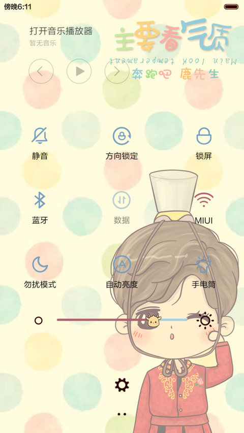  萌星球抢红包 鹿先森主要看气质 多锁屏、自由桌面、音乐界面  screenshot