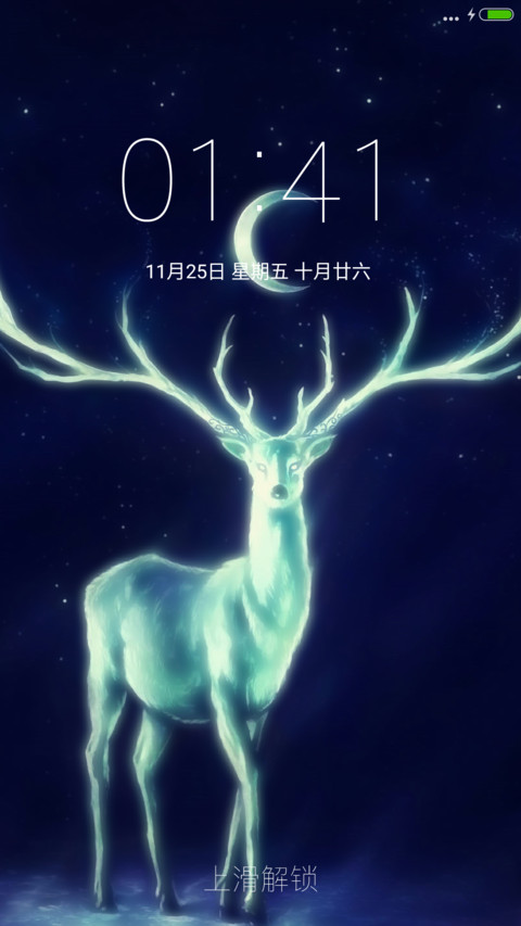 麋鹿 screenshot