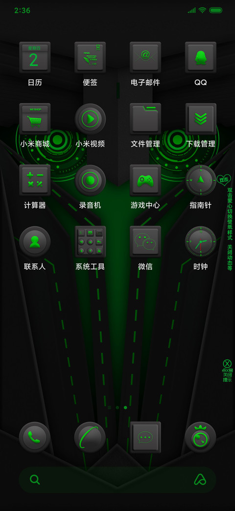 酷炫壹号 screenshot