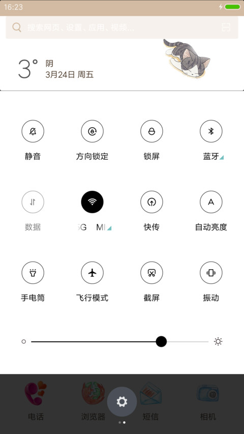 可爱猫咪 screenshot