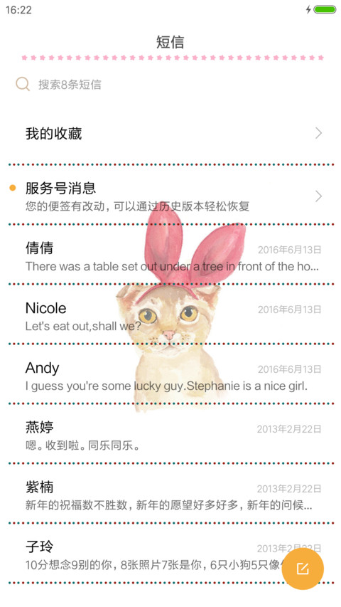 可爱猫咪 screenshot