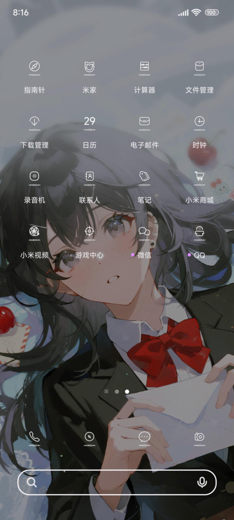 动漫少女的回信 screenshot