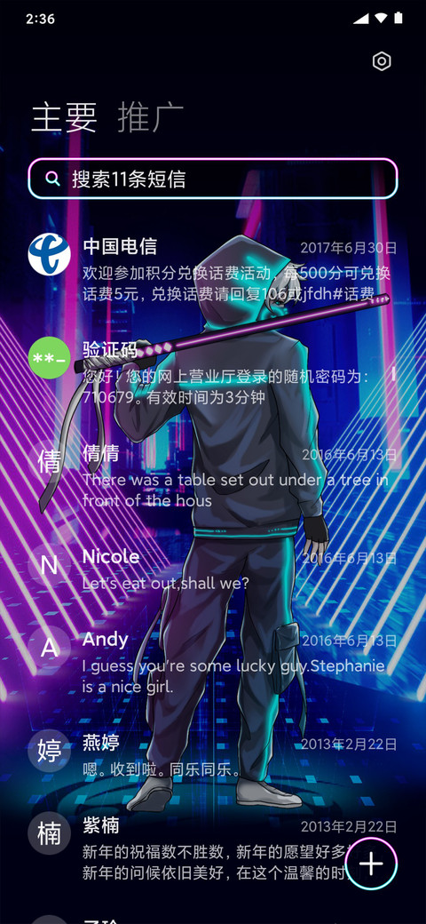 赛博朋克 潮男 screenshot