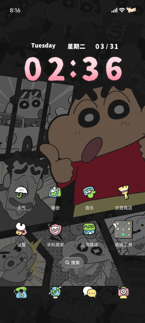 蜡笔小新栅格填色漫 screenshot