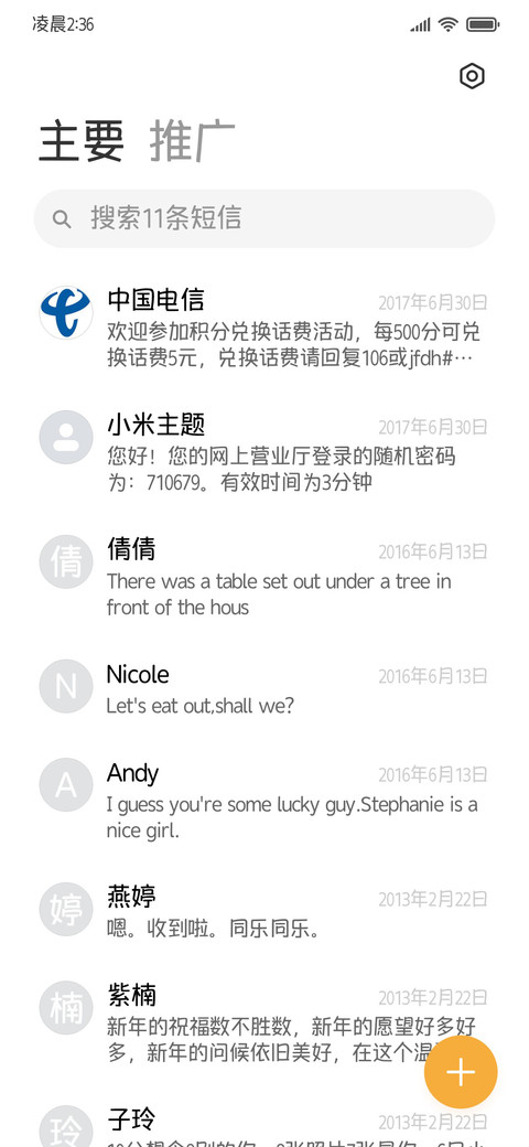 福气满满有福同享 screenshot