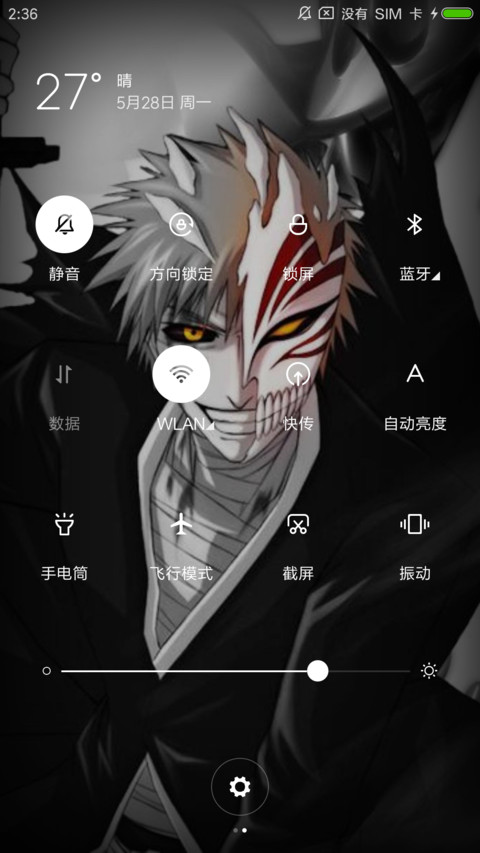 死神之黑崎一护 screenshot