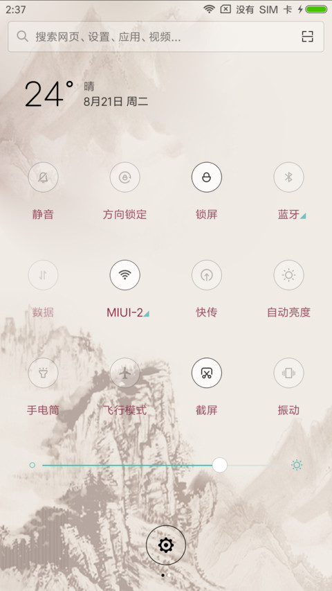 鸟语花香 screenshot