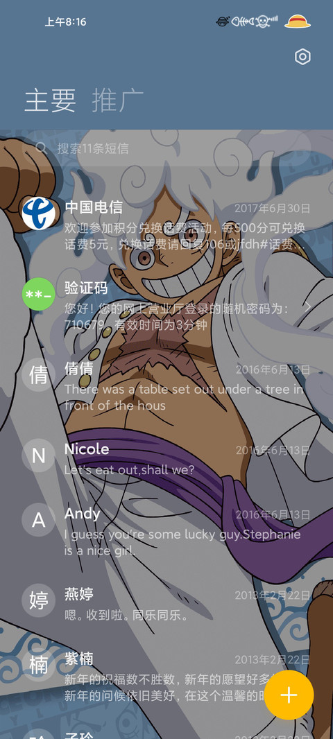 航海王 五档登场 screenshot