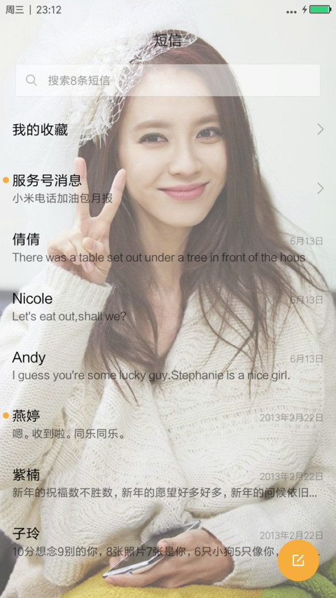 美女宋智孝&running man screenshot