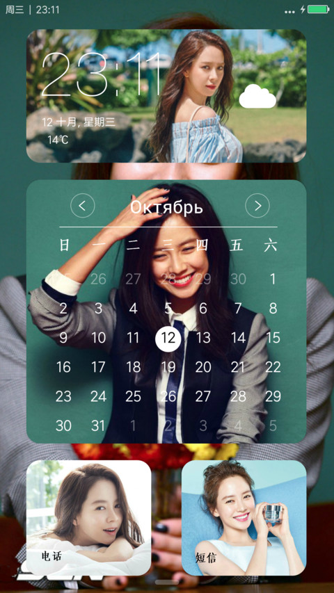 美女宋智孝&running man screenshot