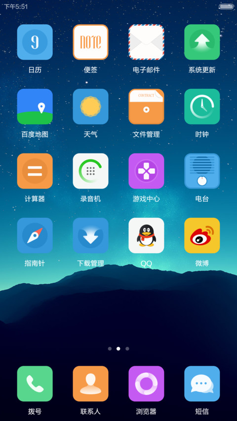 Belle（好评返现+新颖锁屏） screenshot