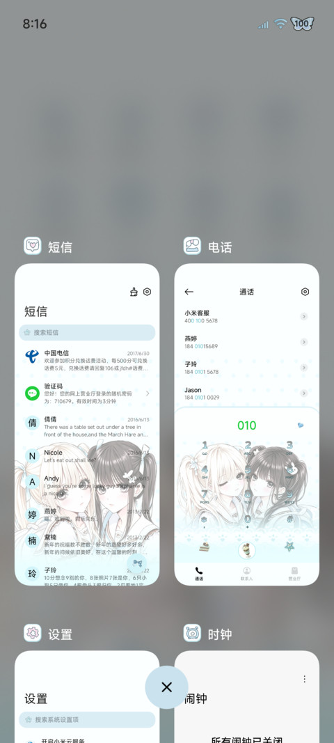 古早光栅薄巧味心事 screenshot