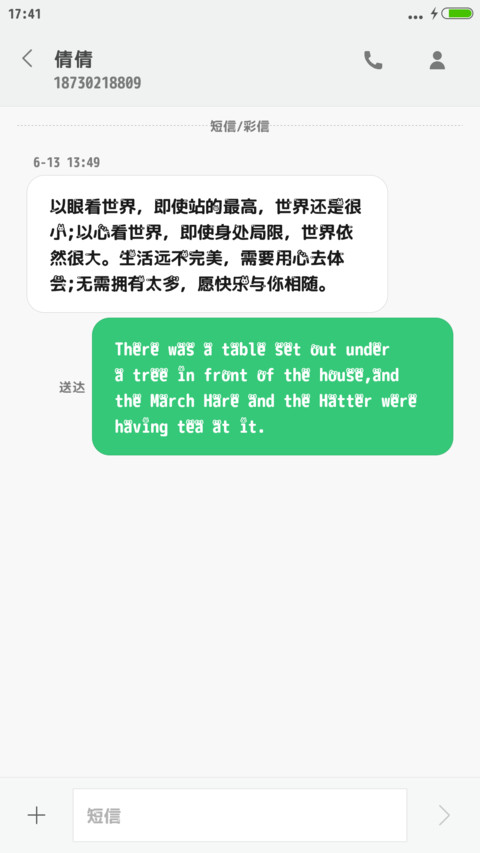 Aa-乖小兔体 screenshot