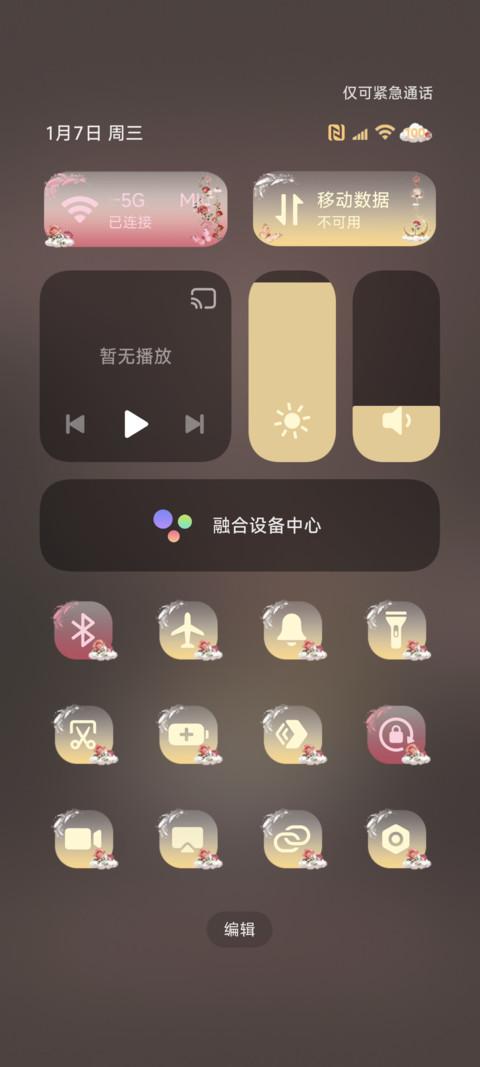 暗夜 玫瑰星球风铃 screenshot