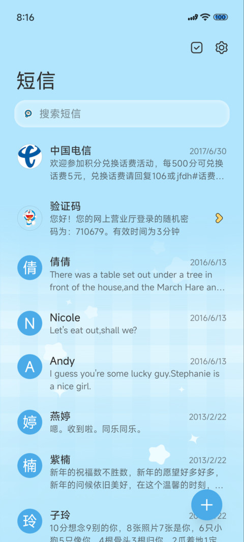 哆啦A梦幸运时间 screenshot