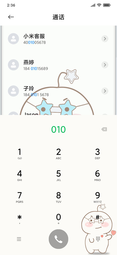萌萌哒 screenshot