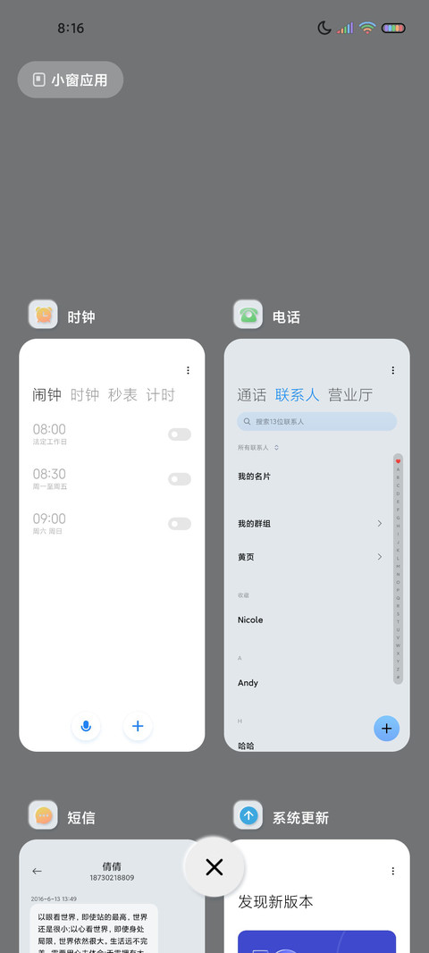 太空人 灵动系列 screenshot
