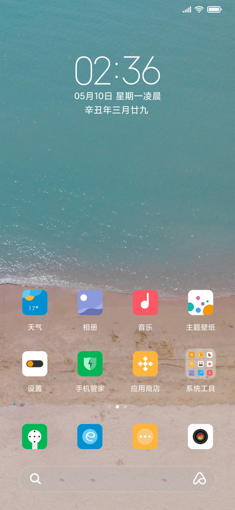 海 screenshot