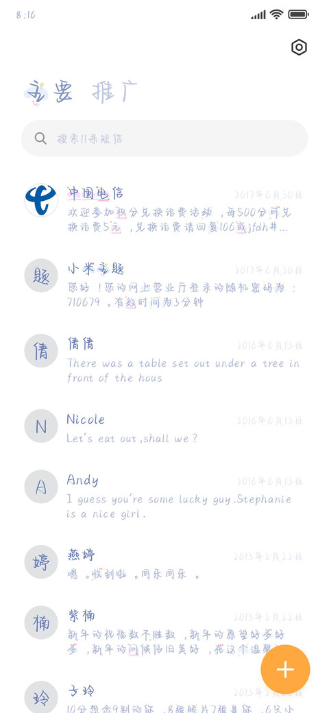 本宝宝的西柚奶昔 screenshot