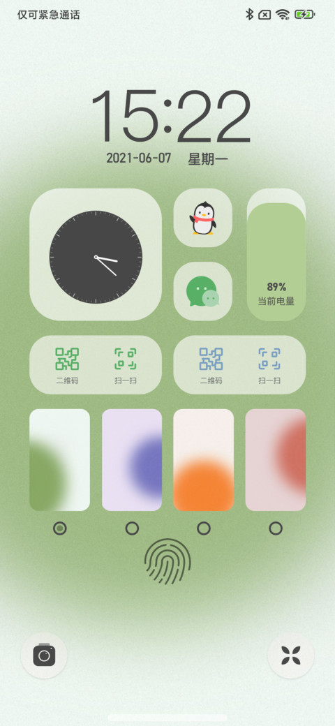 简单颜色 screenshot