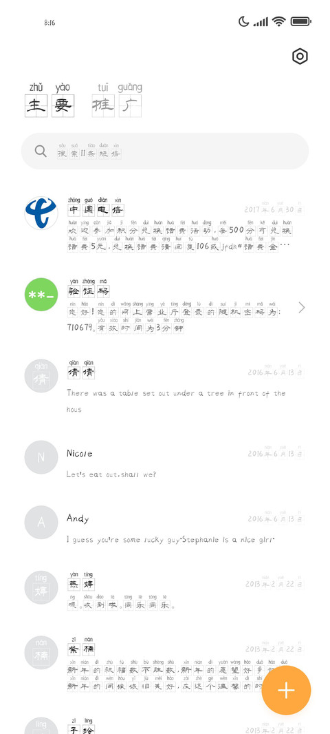 魅隶有格芙蓉国 screenshot
