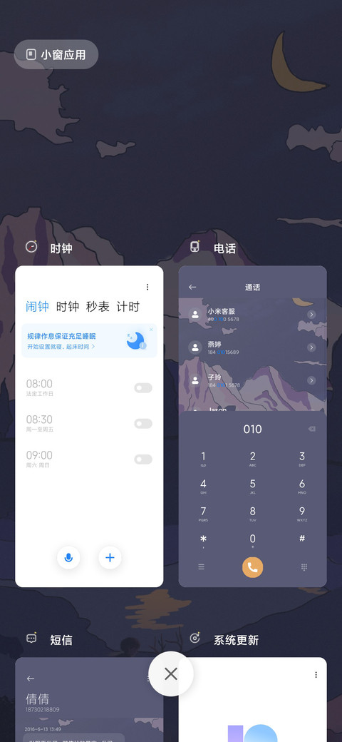 山川同月 screenshot