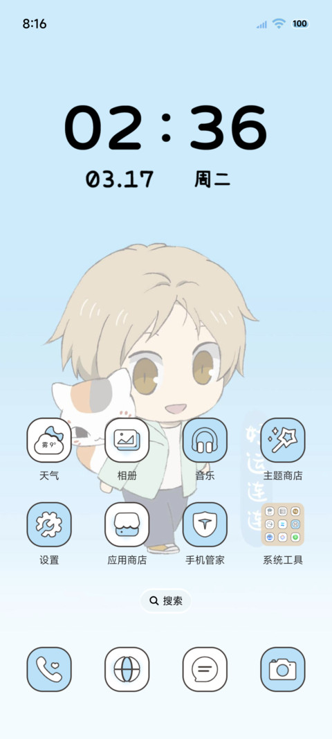 夏目友人帐好运常在 screenshot