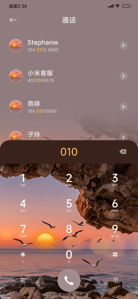 落日沉溺海岸 screenshot