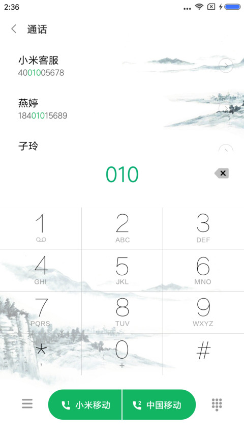 醉江岸 screenshot